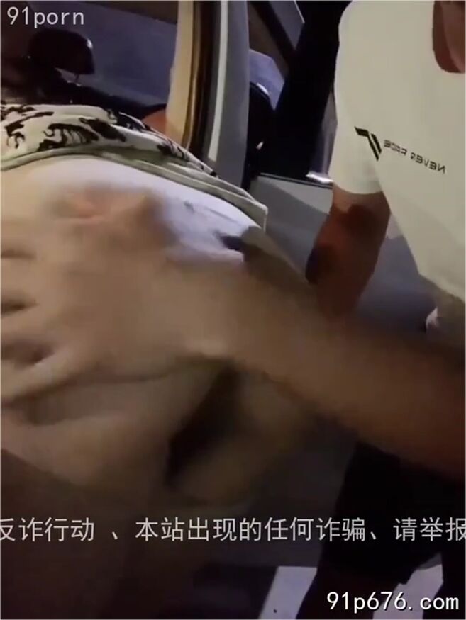 Married Woman Downstairs Was Car Sex Are You Sure You Are Car Sex Here My Car Is Not Covered With Film Arent You Afraid Of Being On The News Tomorrow Chinese Homemade Video